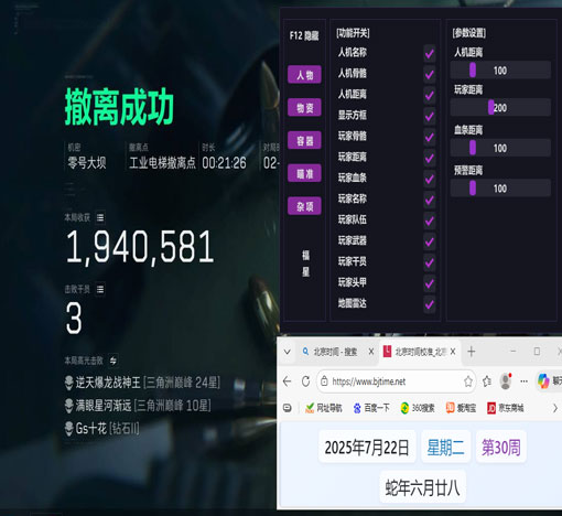 三角洲行动外设外挂软件效果